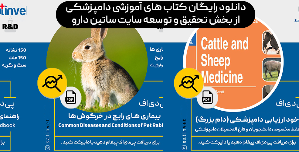 کتاب آموزشی pdf